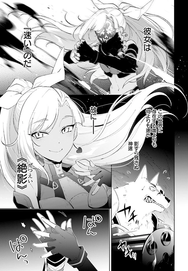 嘆きの亡霊は引退したい ～最弱ハンターによる最強パーティ育成術～ 第13話 - 27