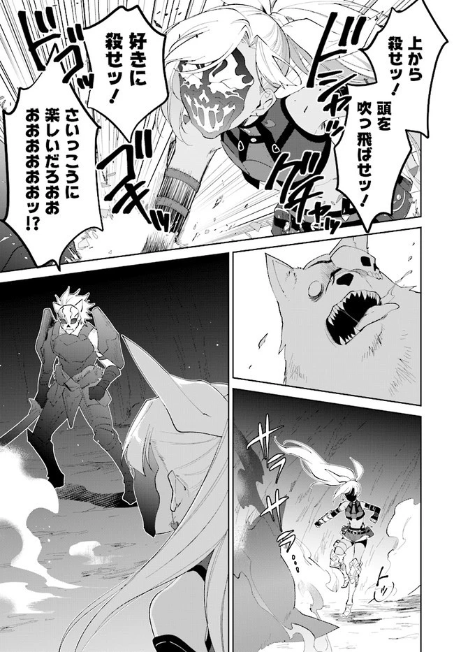 嘆きの亡霊は引退したい ～最弱ハンターによる最強パーティ育成術～ 第13話 - 29