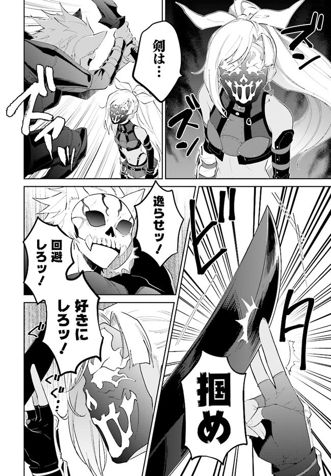 嘆きの亡霊は引退したい ～最弱ハンターによる最強パーティ育成術～ 第13話 - 30