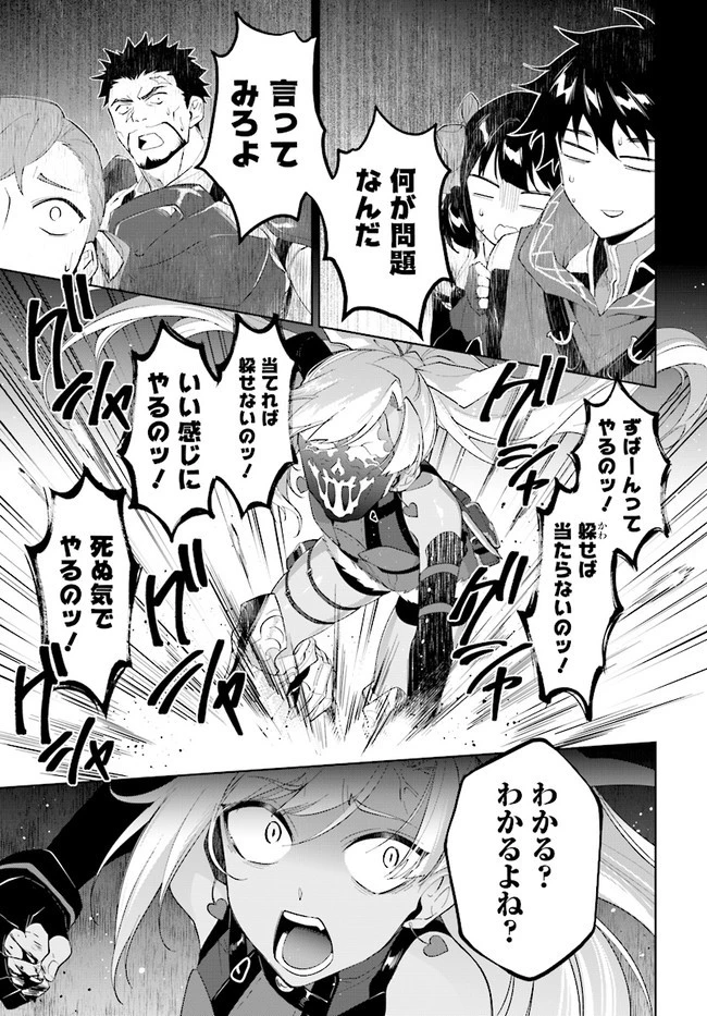 嘆きの亡霊は引退したい ～最弱ハンターによる最強パーティ育成術～ 第13話 - 31