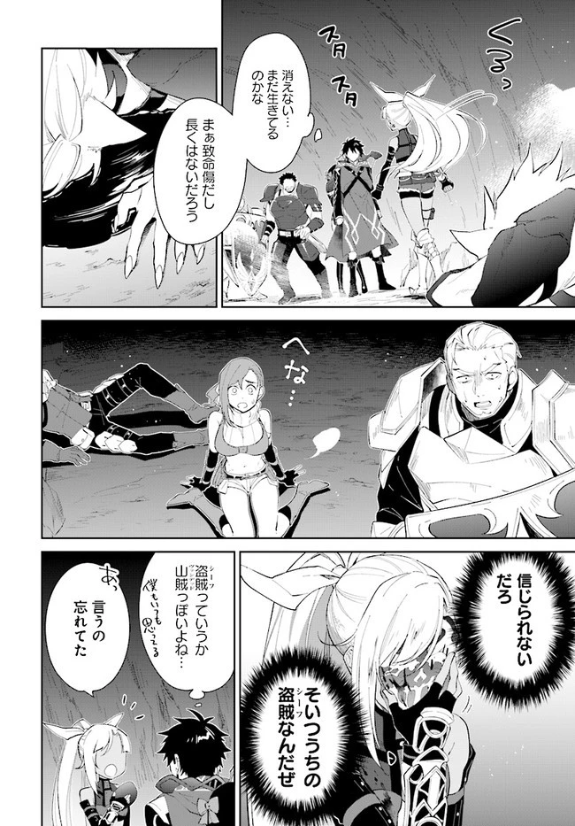 嘆きの亡霊は引退したい ～最弱ハンターによる最強パーティ育成術～ 第13話 - 34