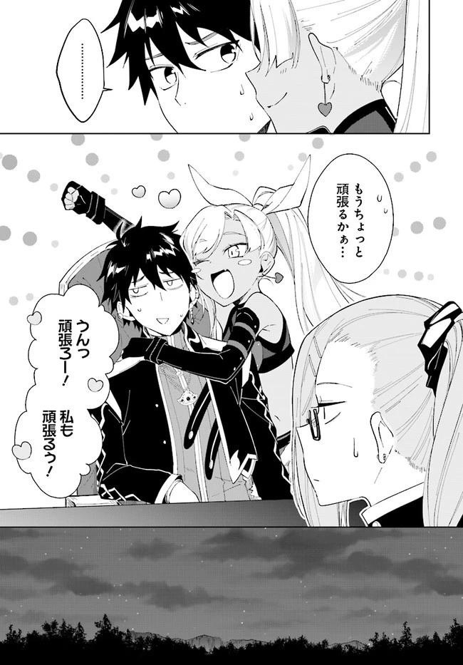 嘆きの亡霊は引退したい ～最弱ハンターによる最強パーティ育成術～ 第14話 - 15