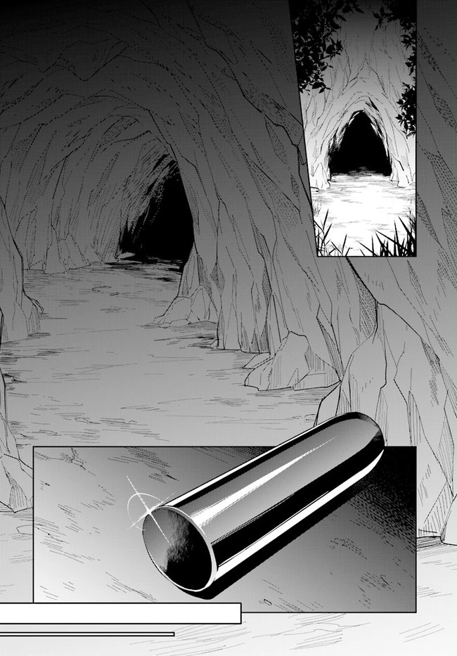 嘆きの亡霊は引退したい ～最弱ハンターによる最強パーティ育成術～ 第14話 - 16