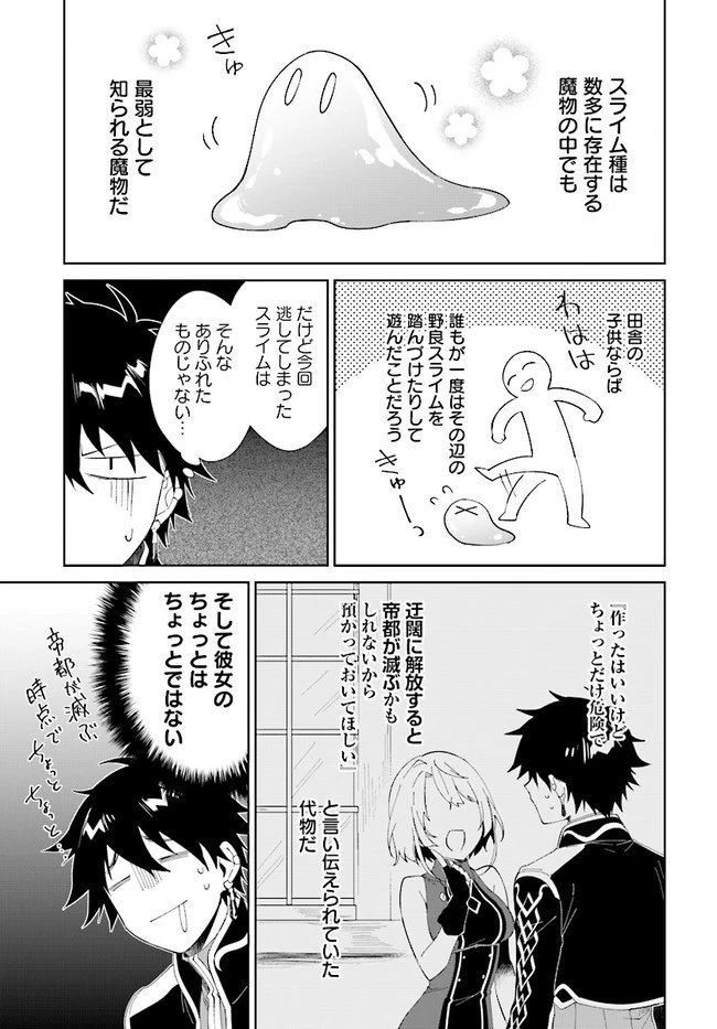 嘆きの亡霊は引退したい ～最弱ハンターによる最強パーティ育成術～ 第14話 - 19