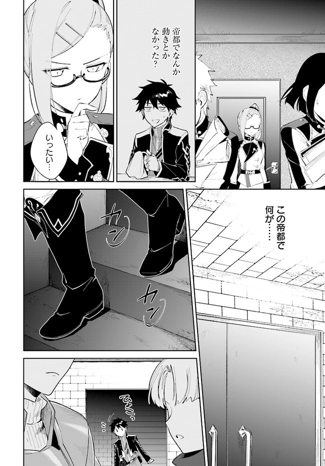 嘆きの亡霊は引退したい ～最弱ハンターによる最強パーティ育成術～ 第15話 - 8