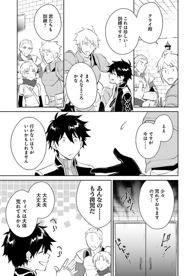 嘆きの亡霊は引退したい ～最弱ハンターによる最強パーティ育成術～ 第15話 - 9