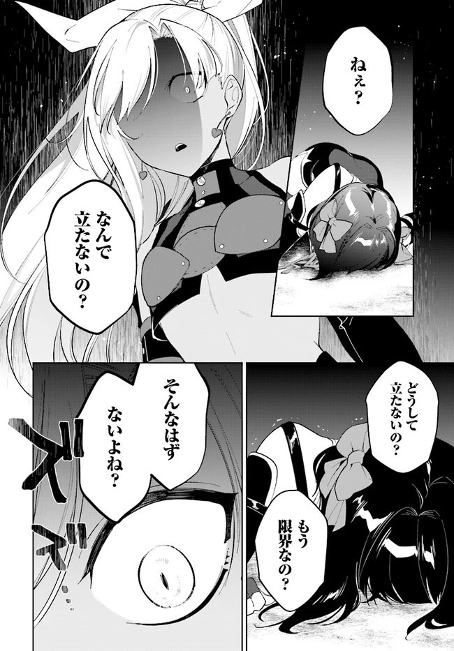 嘆きの亡霊は引退したい ～最弱ハンターによる最強パーティ育成術～ 第15話 - 14