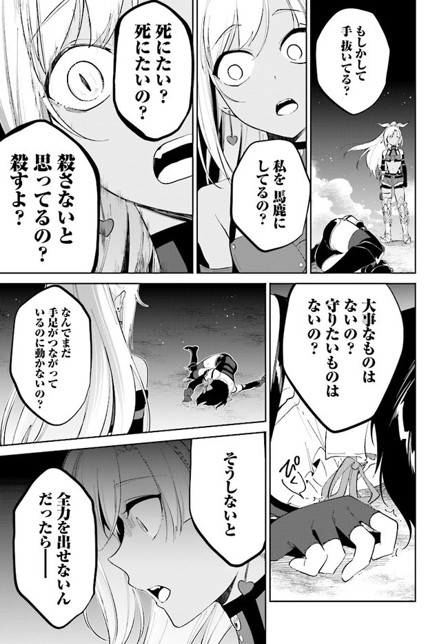 嘆きの亡霊は引退したい ～最弱ハンターによる最強パーティ育成術～ 第15話 - 15