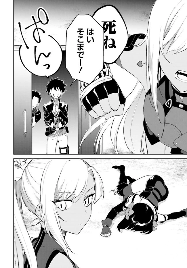 嘆きの亡霊は引退したい ～最弱ハンターによる最強パーティ育成術～ 第15話 - 16