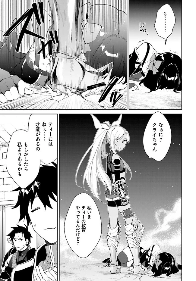 嘆きの亡霊は引退したい ～最弱ハンターによる最強パーティ育成術～ 第15話 - 17