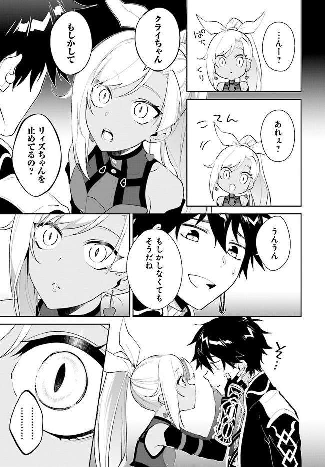 嘆きの亡霊は引退したい ～最弱ハンターによる最強パーティ育成術～ 第15話 - 21