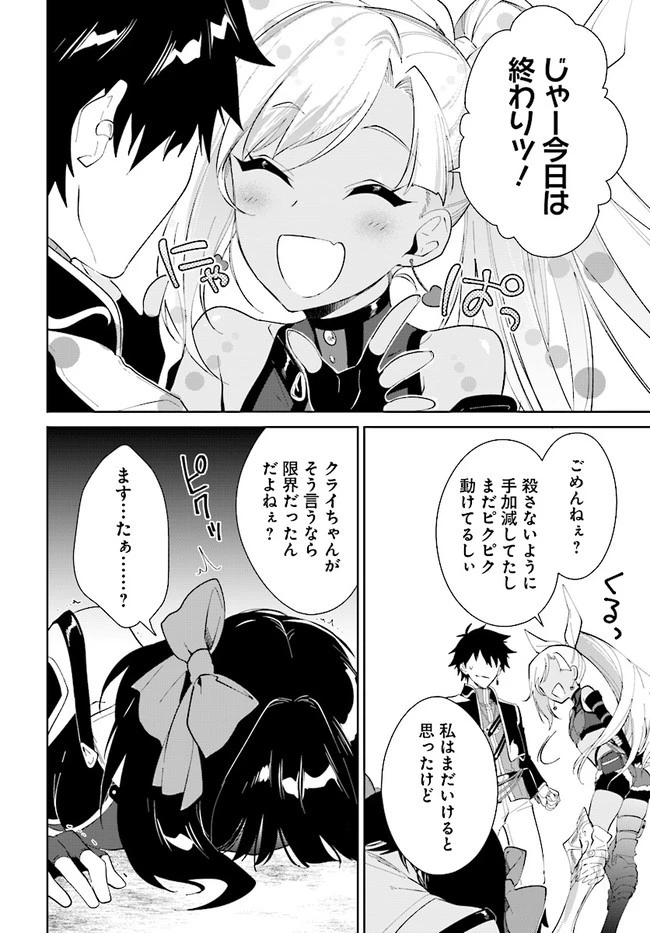 嘆きの亡霊は引退したい ～最弱ハンターによる最強パーティ育成術～ 第15話 - 22