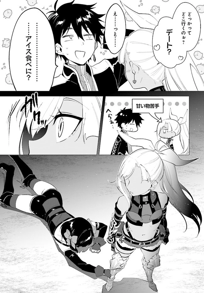 嘆きの亡霊は引退したい ～最弱ハンターによる最強パーティ育成術～ 第15話 - 27