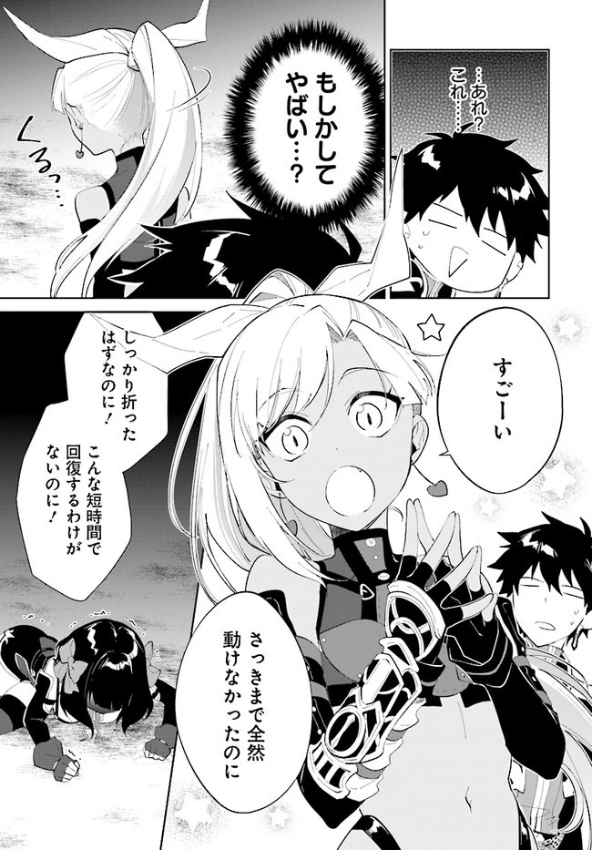 嘆きの亡霊は引退したい ～最弱ハンターによる最強パーティ育成術～ 第16話 - 3