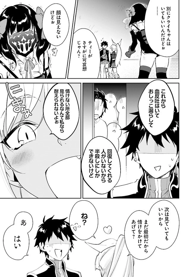 嘆きの亡霊は引退したい ～最弱ハンターによる最強パーティ育成術～ 第16話 - 7