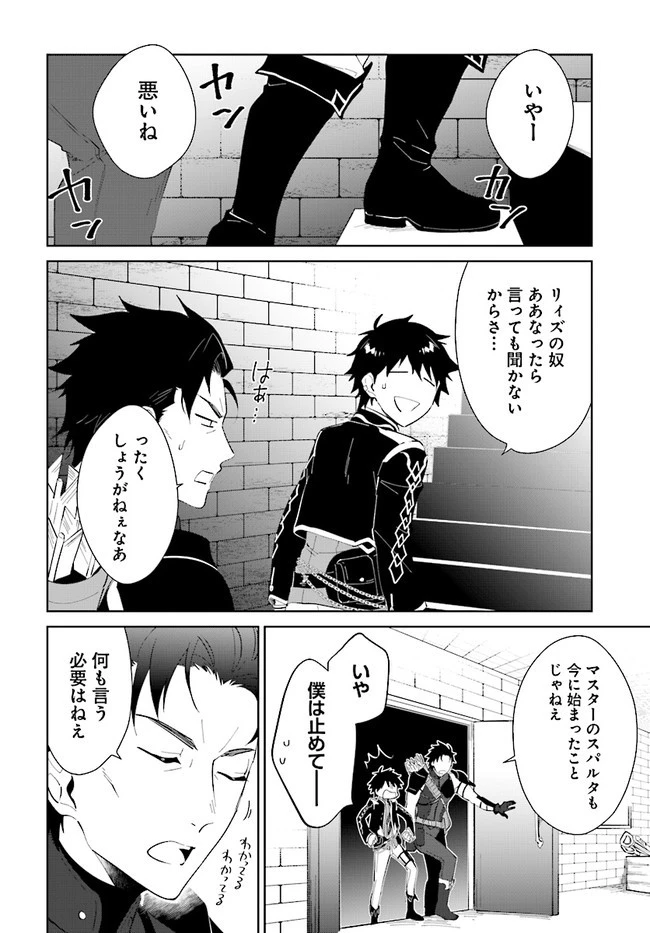 嘆きの亡霊は引退したい ～最弱ハンターによる最強パーティ育成術～ 第16話 - 8