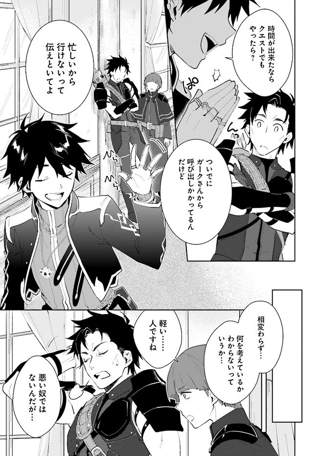 嘆きの亡霊は引退したい ～最弱ハンターによる最強パーティ育成術～ 第16話 - 15