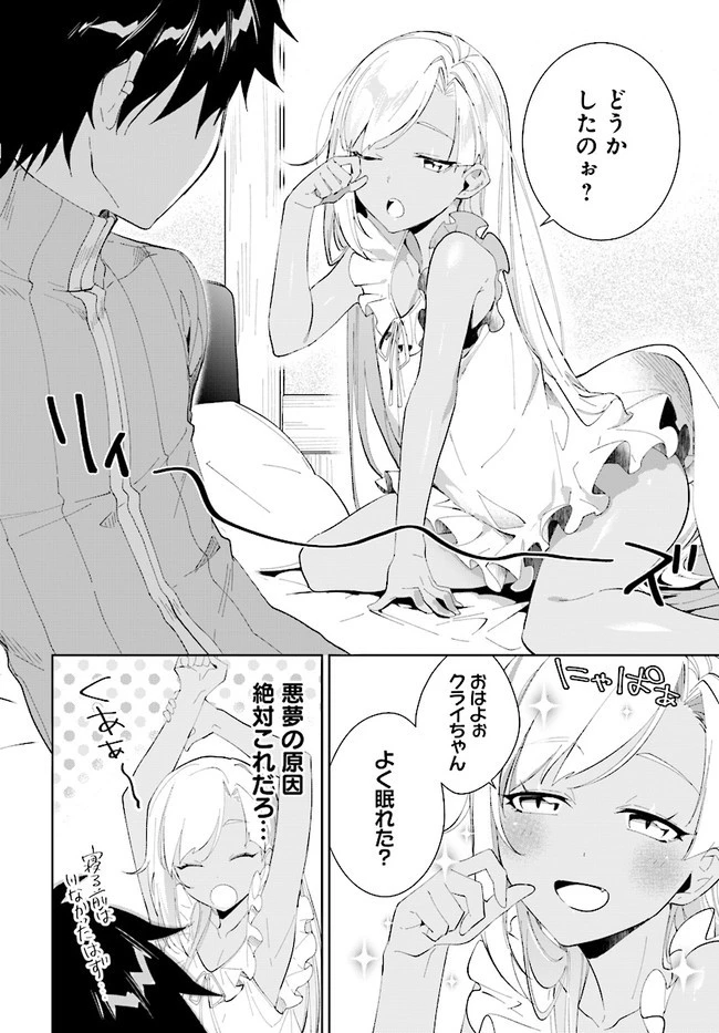 嘆きの亡霊は引退したい ～最弱ハンターによる最強パーティ育成術～ 第17話 - 12