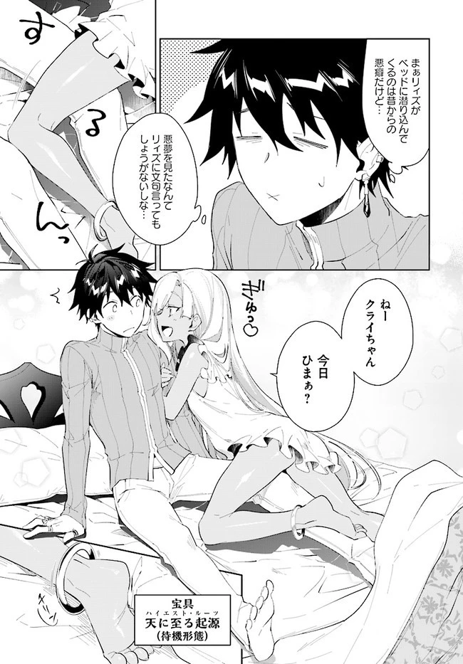 嘆きの亡霊は引退したい ～最弱ハンターによる最強パーティ育成術～ 第17話 - 13