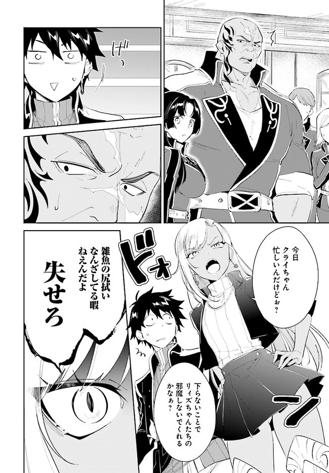 嘆きの亡霊は引退したい ～最弱ハンターによる最強パーティ育成術～ 第17話 - 16