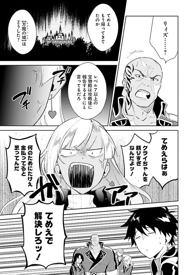 嘆きの亡霊は引退したい ～最弱ハンターによる最強パーティ育成術～ 第17話 - 17