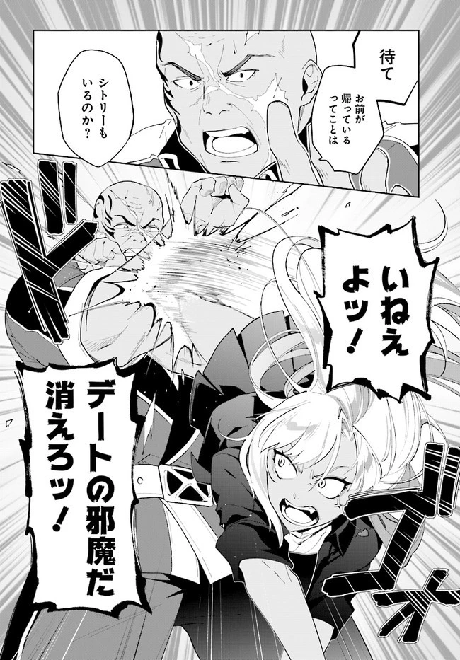 嘆きの亡霊は引退したい ～最弱ハンターによる最強パーティ育成術～ 第17話 - 18