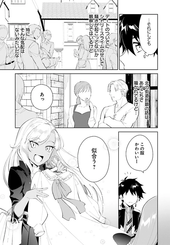 嘆きの亡霊は引退したい ～最弱ハンターによる最強パーティ育成術～ 第18話 - 7