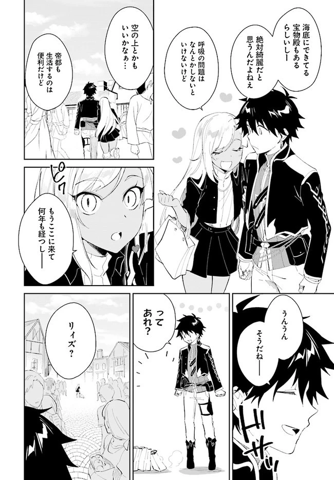 嘆きの亡霊は引退したい ～最弱ハンターによる最強パーティ育成術～ 第18話 - 10