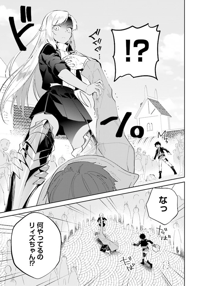 嘆きの亡霊は引退したい ～最弱ハンターによる最強パーティ育成術～ 第18話 - 11