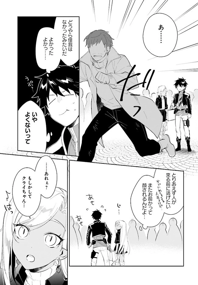 嘆きの亡霊は引退したい ～最弱ハンターによる最強パーティ育成術～ 第18話 - 13