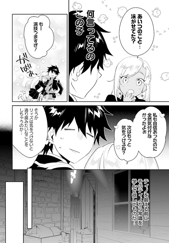 嘆きの亡霊は引退したい ～最弱ハンターによる最強パーティ育成術～ 第18話 - 14