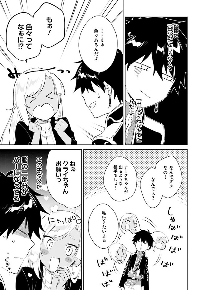 嘆きの亡霊は引退したい ～最弱ハンターによる最強パーティ育成術～ 第20話 - 3