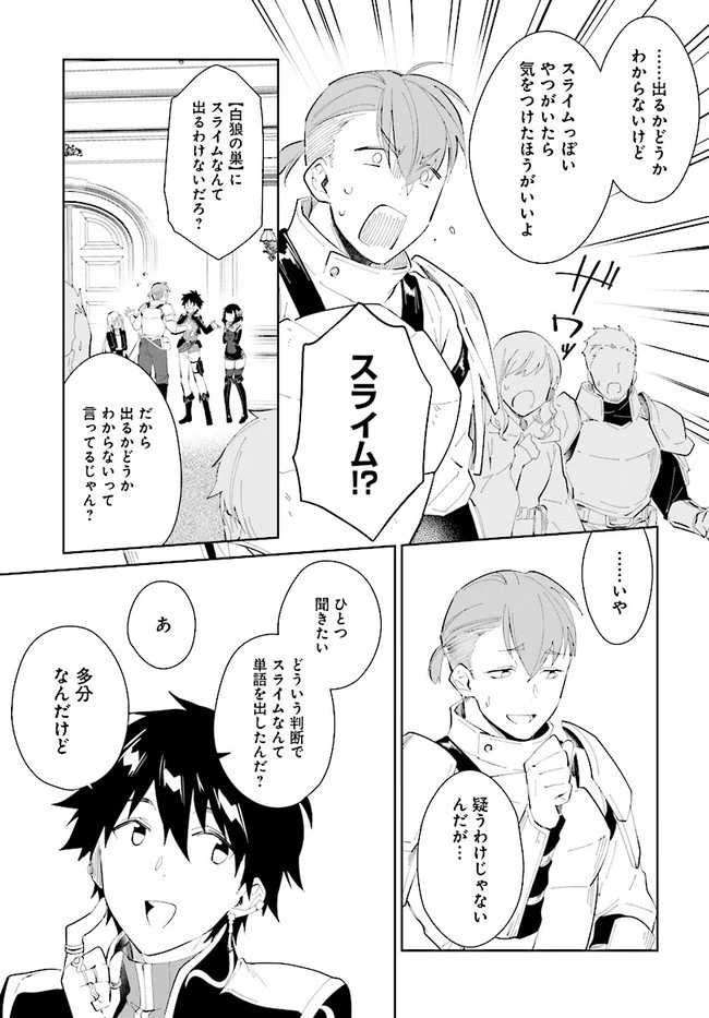 嘆きの亡霊は引退したい ～最弱ハンターによる最強パーティ育成術～ 第20話 - 11