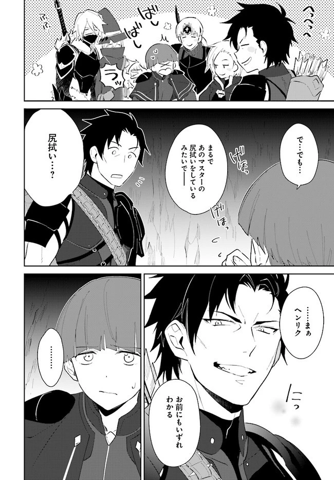 嘆きの亡霊は引退したい ～最弱ハンターによる最強パーティ育成術～ 第21.1話 - 4