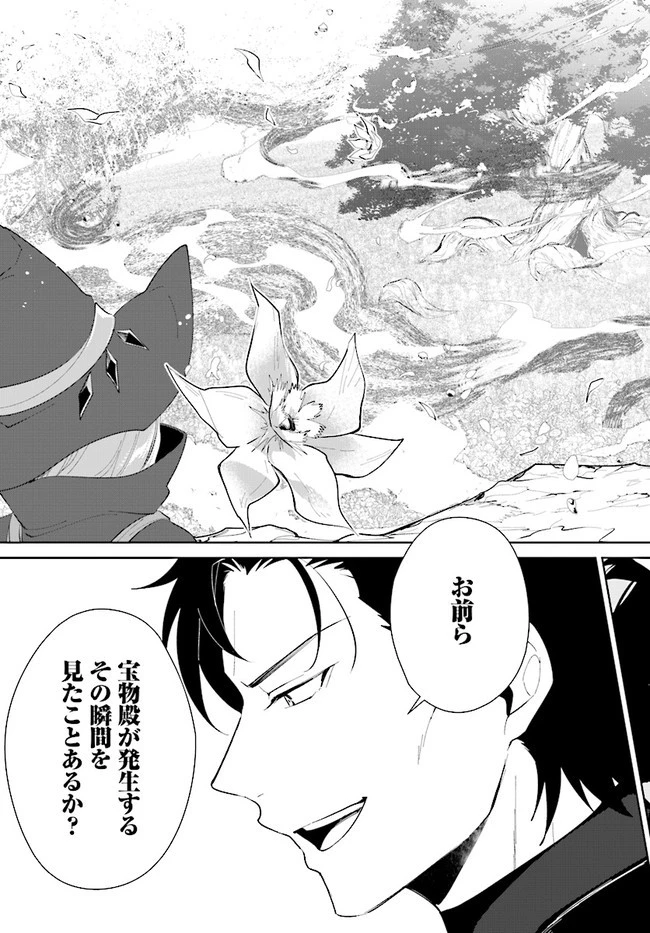 嘆きの亡霊は引退したい ～最弱ハンターによる最強パーティ育成術～ 第21.2話 - 17