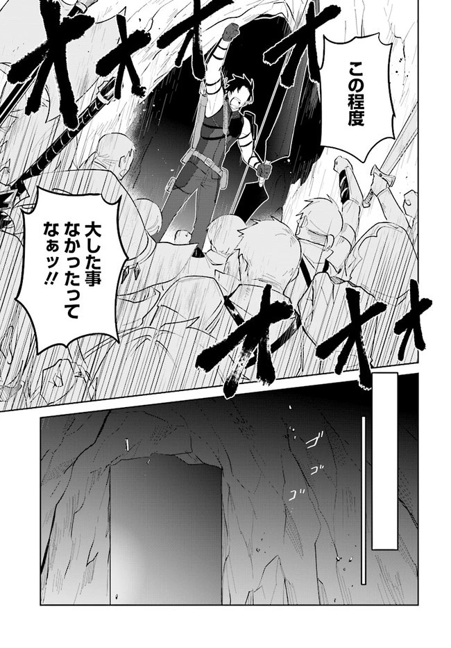 嘆きの亡霊は引退したい ～最弱ハンターによる最強パーティ育成術～ 第23.2話 - 9