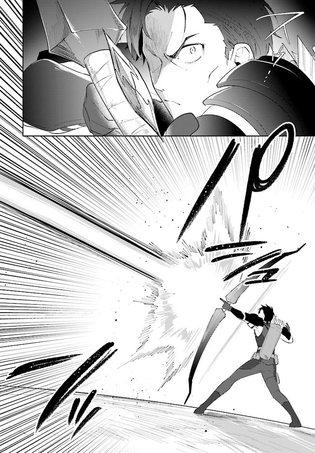 嘆きの亡霊は引退したい ～最弱ハンターによる最強パーティ育成術～ 第24.1話 - 10