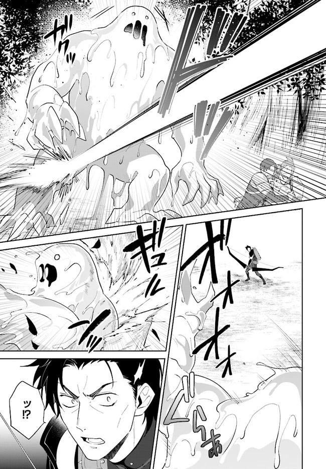 嘆きの亡霊は引退したい ～最弱ハンターによる最強パーティ育成術～ 第24.1話 - 11