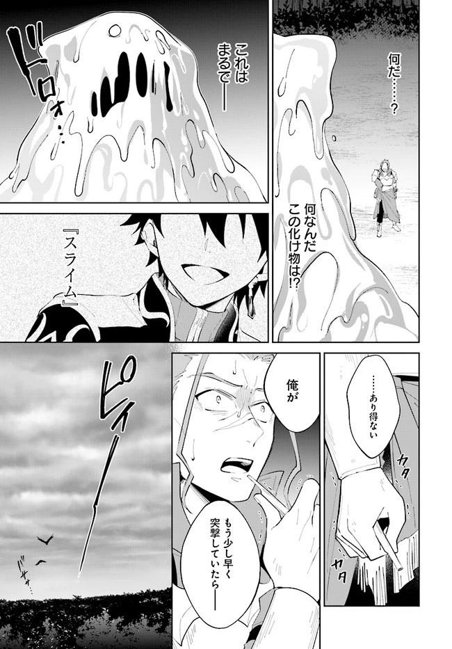 嘆きの亡霊は引退したい ～最弱ハンターによる最強パーティ育成術～ 第24.2話 - 3
