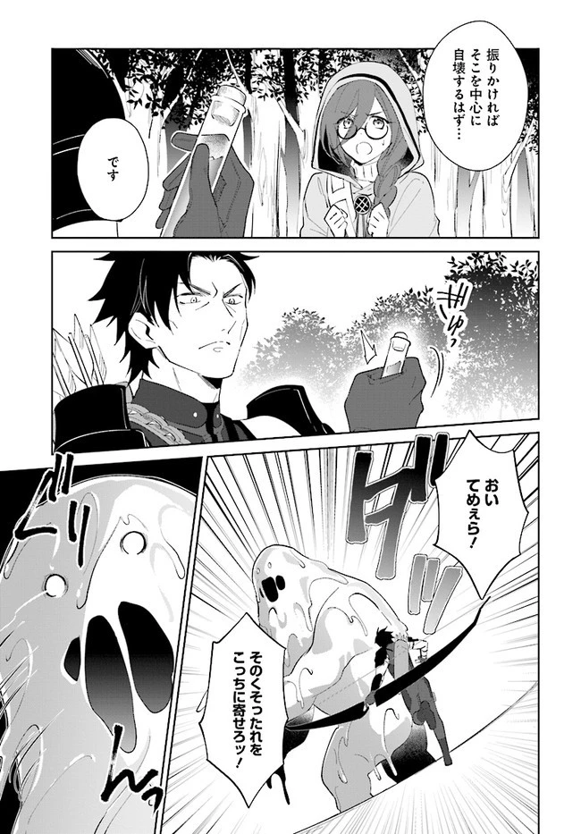 嘆きの亡霊は引退したい ～最弱ハンターによる最強パーティ育成術～ 第25.1話 - 3
