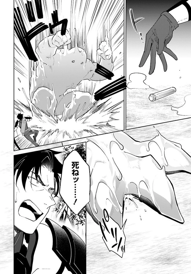 嘆きの亡霊は引退したい ～最弱ハンターによる最強パーティ育成術～ 第25.1話 - 6