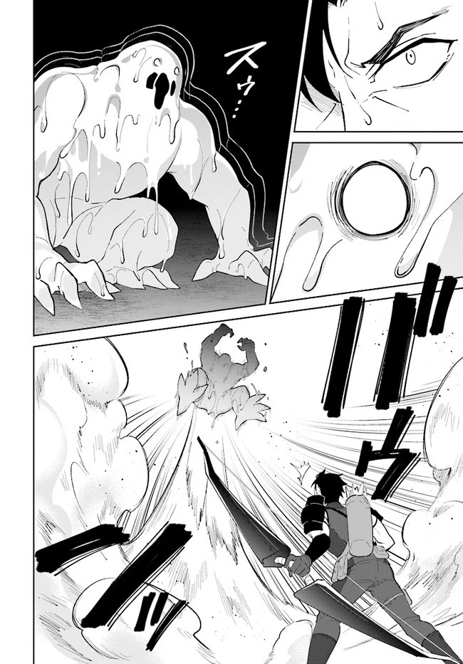 嘆きの亡霊は引退したい ～最弱ハンターによる最強パーティ育成術～ 第25.2話 - 4