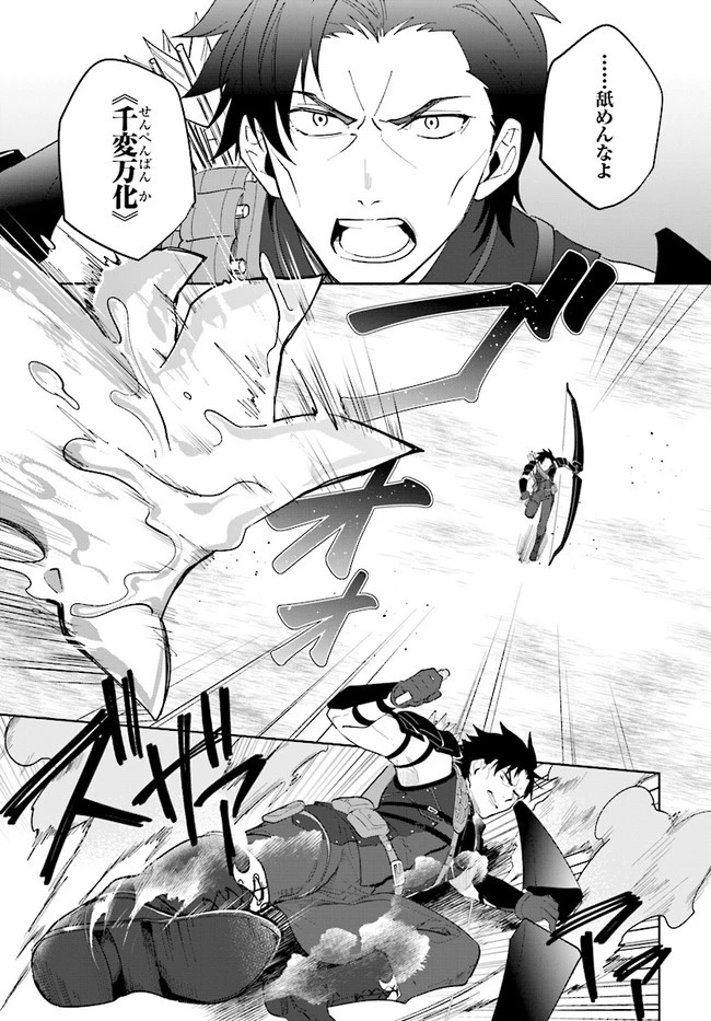 嘆きの亡霊は引退したい ～最弱ハンターによる最強パーティ育成術～ 第25.2話 - 5