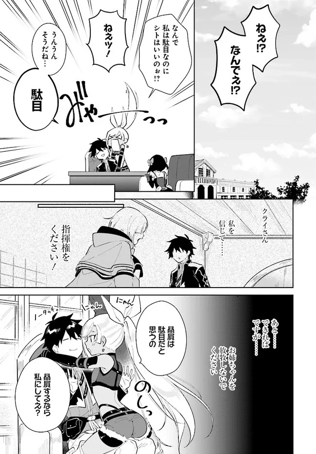 嘆きの亡霊は引退したい ～最弱ハンターによる最強パーティ育成術～ 第26.1話 - 3
