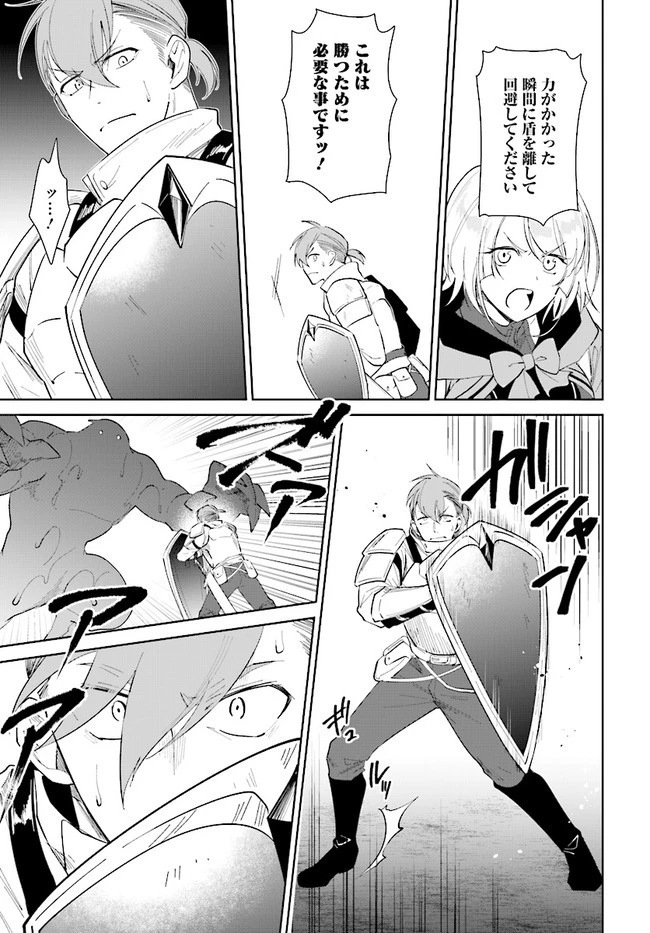 嘆きの亡霊は引退したい ～最弱ハンターによる最強パーティ育成術～ 第27.2話 - 5