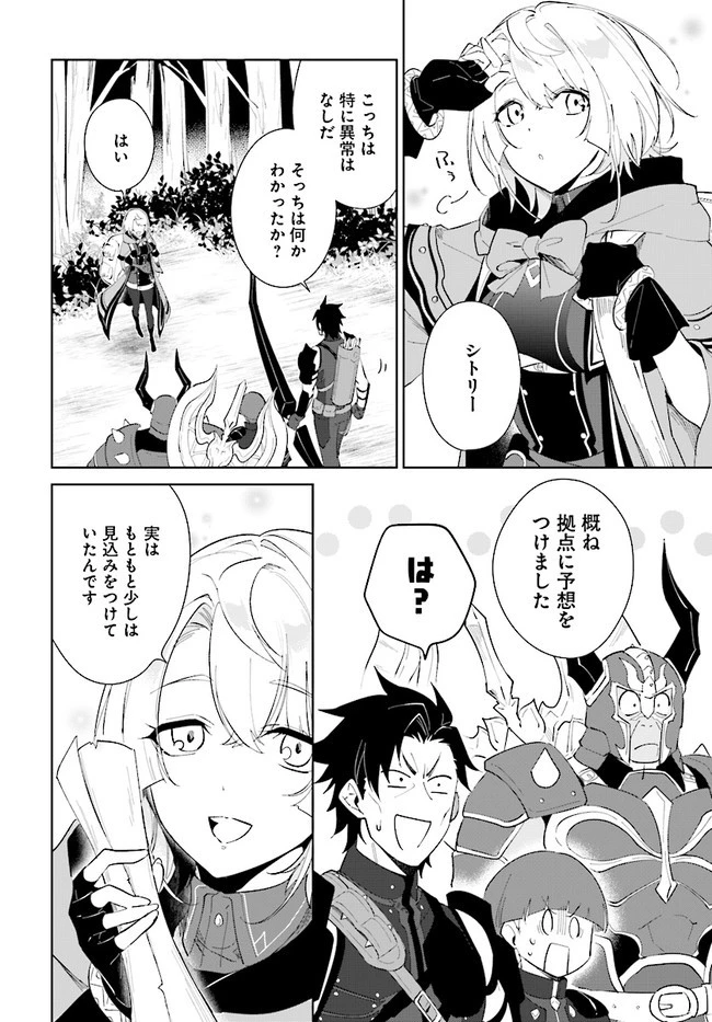 嘆きの亡霊は引退したい ～最弱ハンターによる最強パーティ育成術～ 第28.1話 - 4