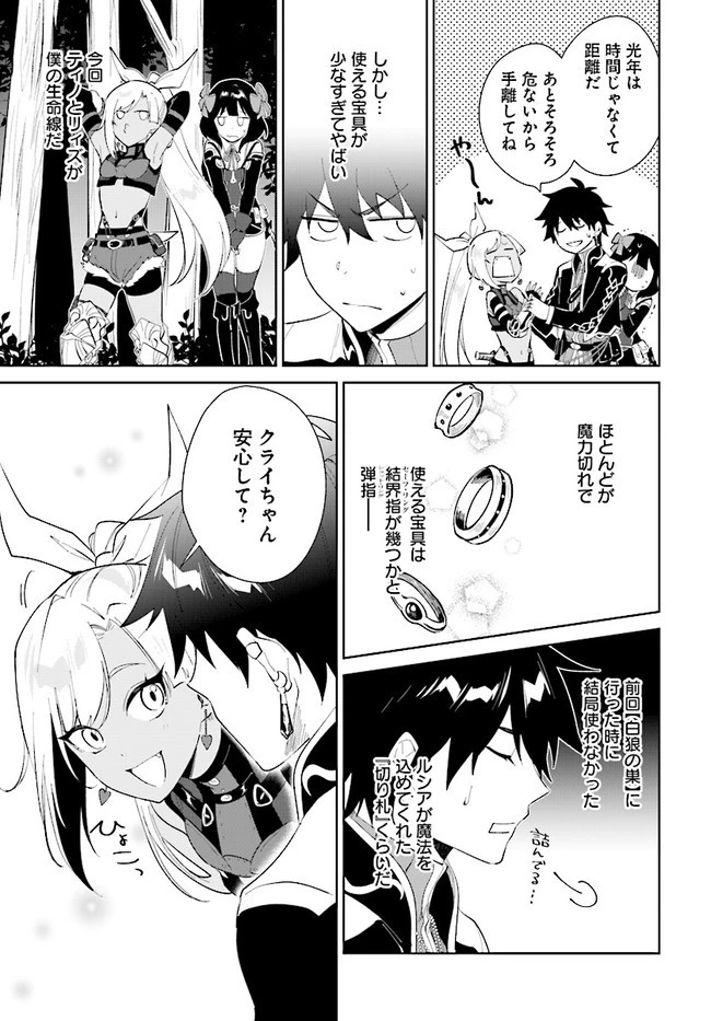 嘆きの亡霊は引退したい ～最弱ハンターによる最強パーティ育成術～ 第28.1話 - 15