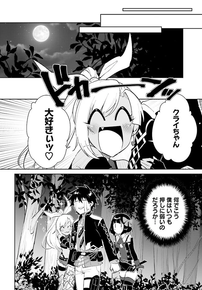 嘆きの亡霊は引退したい ～最弱ハンターによる最強パーティ育成術～ 第28.2話 - 12