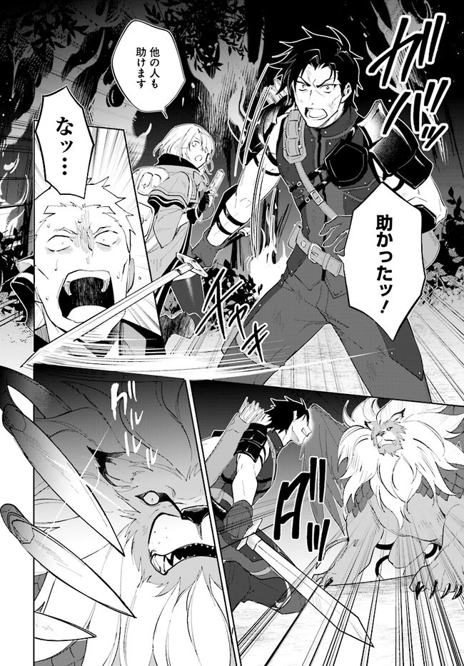 嘆きの亡霊は引退したい ～最弱ハンターによる最強パーティ育成術～ 第29.2話 - 10