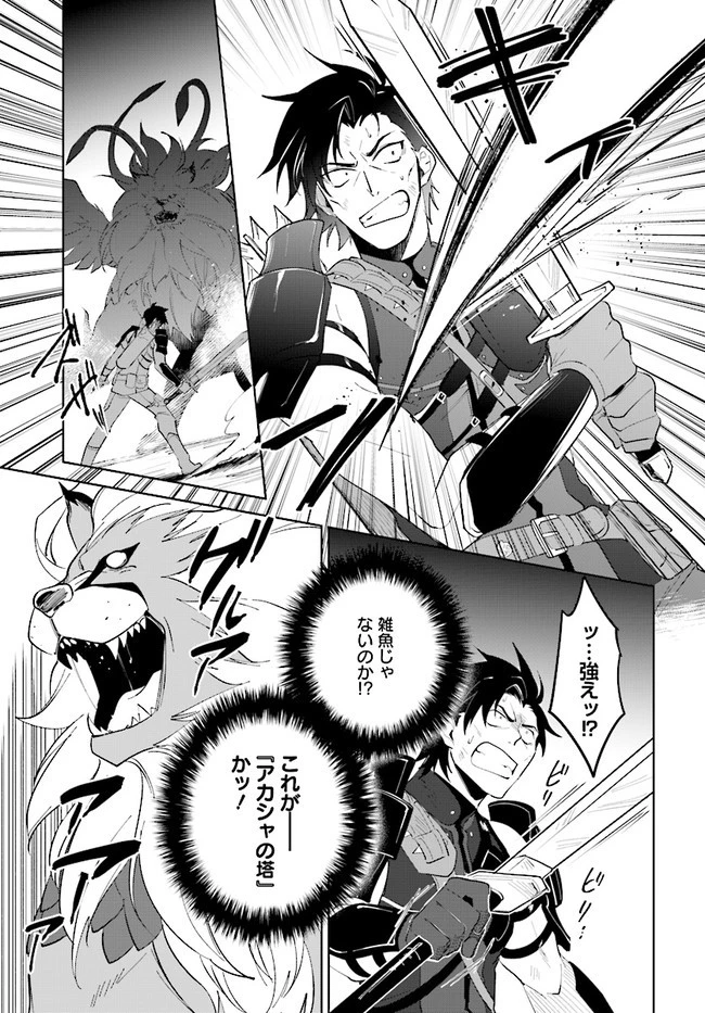 嘆きの亡霊は引退したい ～最弱ハンターによる最強パーティ育成術～ 第29.3話 - 11